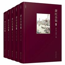 Xiao Hong Collection (cloth hardcover Illustrated Set of 5)(Chinese Edition)