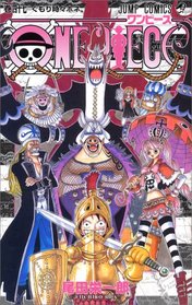 One Piece Vol 47 (Japanese Edition)