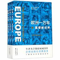 The Penguin History of Europe (Chinese Edition)