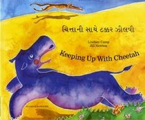 Keeping Up with Cheetah in Gujarati and English (English and Gujarati Edition)