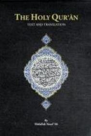 Holy Quran: PVC Cover