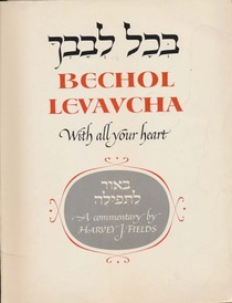 Bechol Levavcha: With All Your Heart