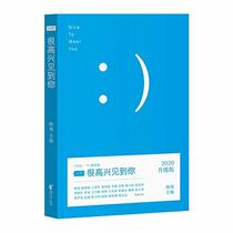ONE (Nice to Meet You) (Chinese Edition)