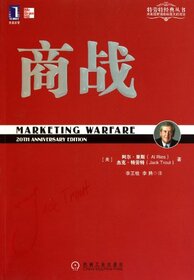 Trade War (Chinese Edition)