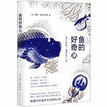 Eye of the Shoal (Chinese Edition)