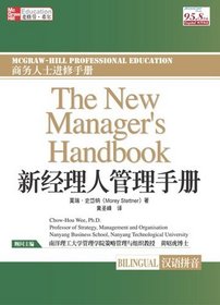 MHPE: The New Manager's Handbook