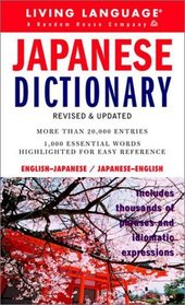 Japanese Dictionary (LL(R) Complete Basic Courses)