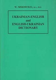 Ukrainian-English / English-Ukrainian Dictionary