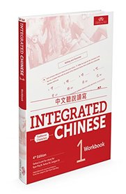 Integrated Chinese 4th Edition, Volume 1 Workbook (Traditional Chinese) (English and Chinese Edition)
