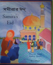 Samira's Eid (Bengali Edition)