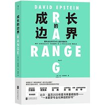 Range (Chinese Edition)