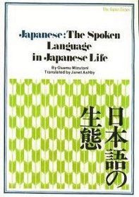 Japanese: The Spoken Language in Japanese Life