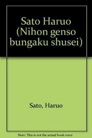 Sato Haruo (Nihon genso bungaku shusei) (Japanese Edition)