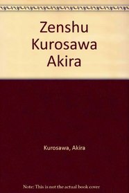 Zenshu Kurosawa Akira (Japanese Edition)