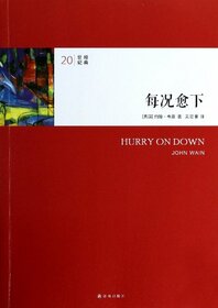 Hurry on Down (Chinese Edition)