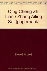 Qing Cheng Zhi Lian / Zhang Ailing Set [paperback]