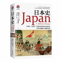 Japanese history (1600-2000)(Chinese Edition)
