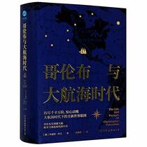 The Life and Voyages of Christopher Columbus (Chinese Edition)