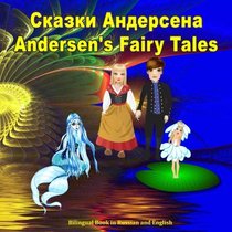 Skazki Andersena. Andersen's Fairy Tales. Bilingual Book in Russian and English: Dual Language Picture Book for Kids (Russian-English Edition) ... Books for Kids (Russian Edition)