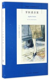 One,Two,Buckle My Shoe (Chinese Edition)