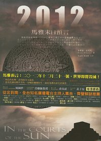 2012: In The Courts Of The Sun (Chinese Edition)