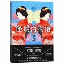 Tales of Mystery (The Start) (Chinese Edition)