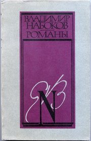 Romany: Perevod s angliiskogo (Russian Edition)