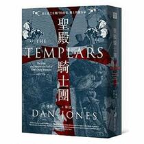 The Templars (Chinese Edition)