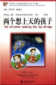 Two Children Seeking the Joy Bridge (Chinese Breeze 300-word Level) with CD