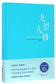 The Enneagram (Chinese Edition)
