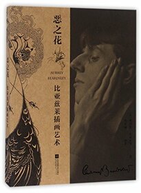 Flower of Evil (Illustration Art of Aubrey Beardsley) (Chinese Edition)