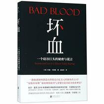 Bad Blood: Secrets and Lies in a Silicon Valley Startup (Chinese Edition)