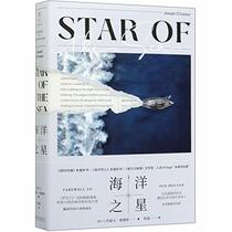 Star of The Sea (Chinese Edition)