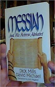 Messiah and His Hebrew Alphabet