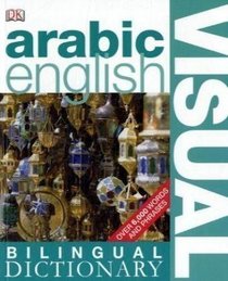 ARABIC-ENGLISH VISUAL BILINGUAL DICTIONARY (DK BILINGUAL DICTIONARIES)