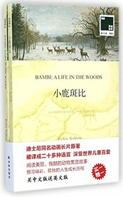 Bambi (Chinese Edition)