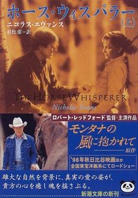 The Horse Whisperer - Volume 1 [In Japanese Language]