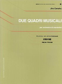 Two pictures for mandolin orchestra (modern Japanese Mandolin Orchestra Library) ISBN: 4874712711 (1999) [Japanese Import]