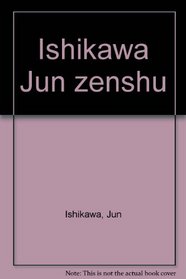 Ishikawa Jun zenshu (Japanese Edition)
