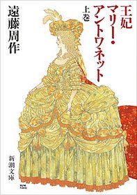 Ohi Mari Antowanetto (Volume#1) [Japanese Edition]