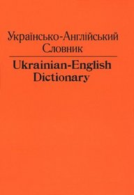 Ukrainian English Dictionary