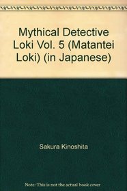 Mythical Detective Loki Vol. 5 (Matantei Loki) (in Japanese)