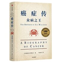 Emperor of All Maladies: A Biography of Cancer (Chinese Edition)