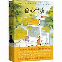 The Readers of Broken Wheel Recommend (Chinese Edition)