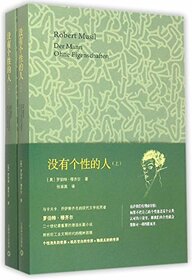 Der Mann Ohne Eigenschaften (Chinese Edition)