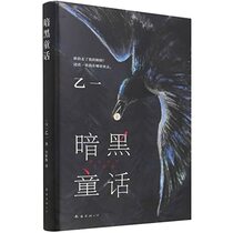 Dark Fairy Tale (Chinese Edition)