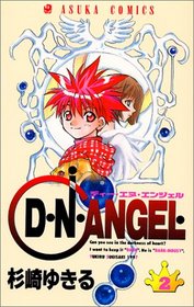 D. N. Angel, Vol 2 (Dei Enu Enjeru) (Japanese)