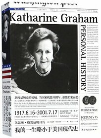 Katharine Graham: Personal History (Chinese Edition)