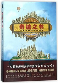 Wonderbook: The Illustrated Guide to Creating Imaginative Fiction (Chinese Edition)