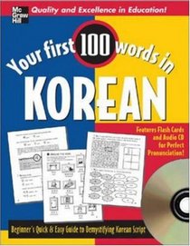 Your First 100 Words Korean w/Audio CD (Your First 100 Words In...)